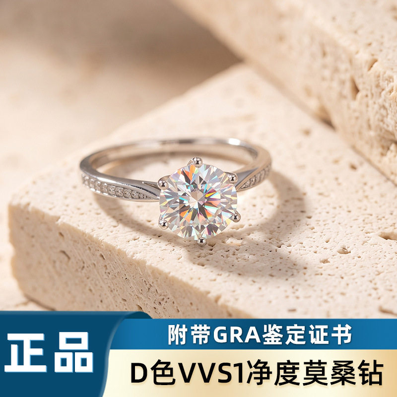 精品S925纯银VVS1净度经典六爪莫桑钻戒指女精品高级感婚戒指环