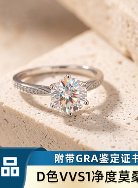 精品S925纯银VVS1净度经典六爪莫桑钻戒指女精品高级感婚戒指环