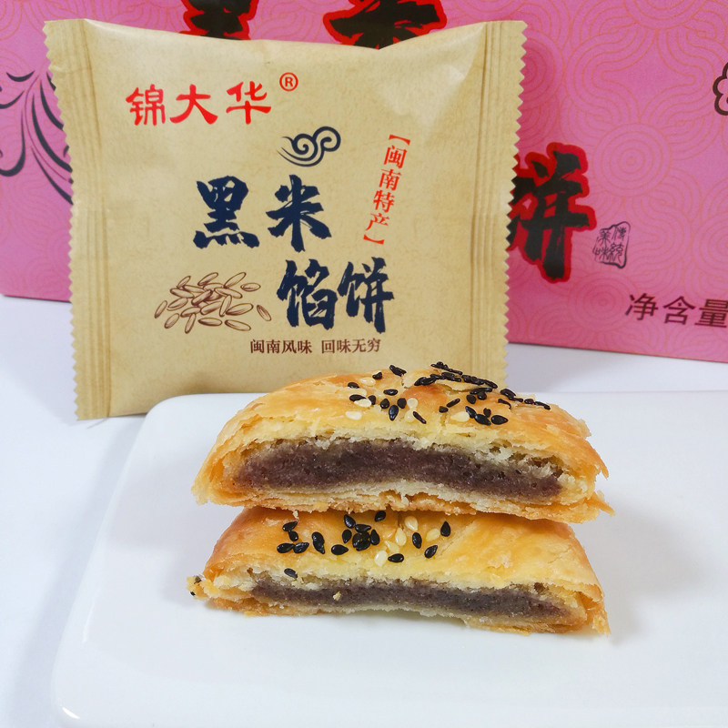 锦大华厦门黑米馅饼传统糕点小吃福建特产薄皮红豆沙素馅早餐零食