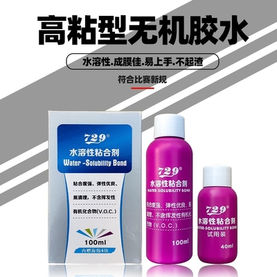 正品729乒乓球无机胶水粘乒乓球拍胶皮专用胶水粘拍兵乓球水溶性