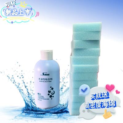 sueke乒乓球拍胶水速柯无机胶水