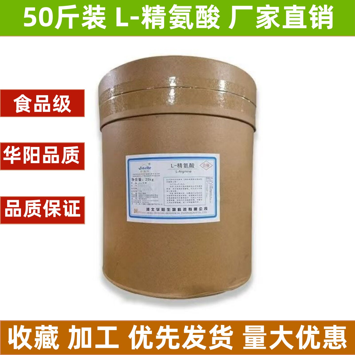精氨酸高纯原粉农用水溶肥壮主根