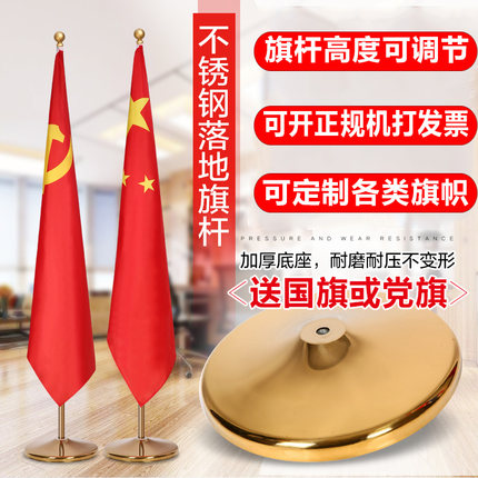 办公室内国旗落地旗杆2米加厚钛金色红旗银色不锈钢伸缩旗杆党旗摆件会议室落地五星红旗架立式摆件加固底座