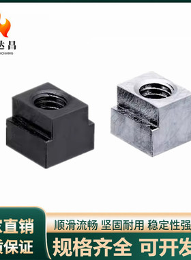 T型螺帽螺母钢制镀锌NTS3 4 5 6 8 10 12 16 20型材固定配件现货