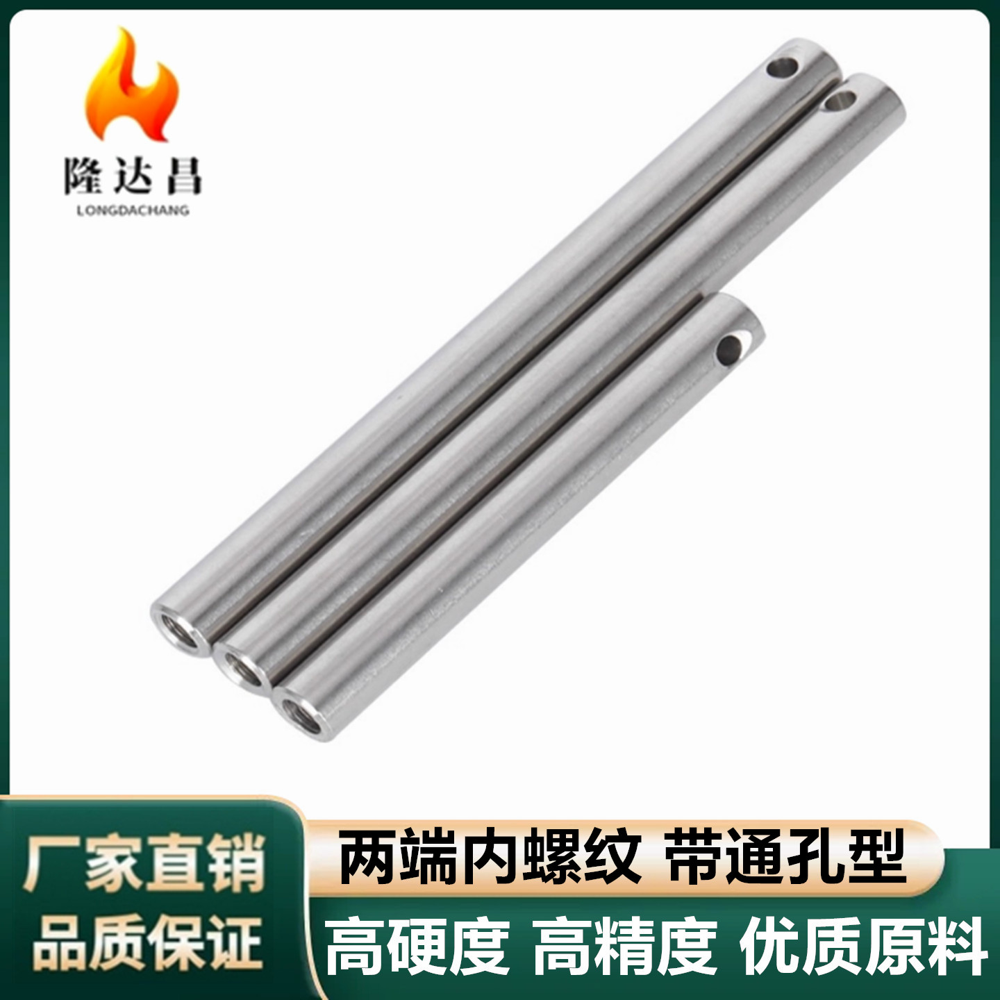 导向轴两端内螺纹带通孔SCL01 02 06 07一端内螺纹带通孔SCF01 02