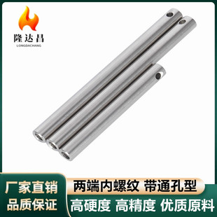 导向轴两端内螺纹带通孔SCL01 02 06 07一端内螺纹带通孔SCF01 02
