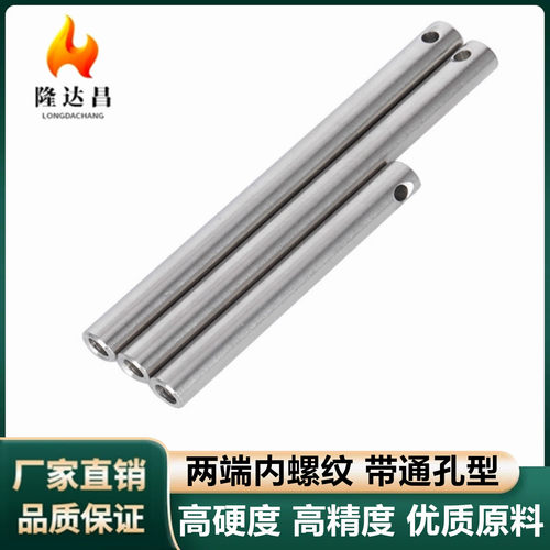 导向轴两端内螺纹带通孔SCL01 02 06 07一端内螺纹带通孔SCF01 02