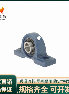 带座轴承精密铸造轻型立式座外球面SBLP201 202 203 204 205 206