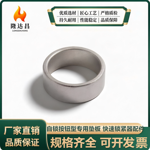 自锁按钮型 专用垫板 快速锁紧器配件QC0W0616-04-07  BLL62- 4-7