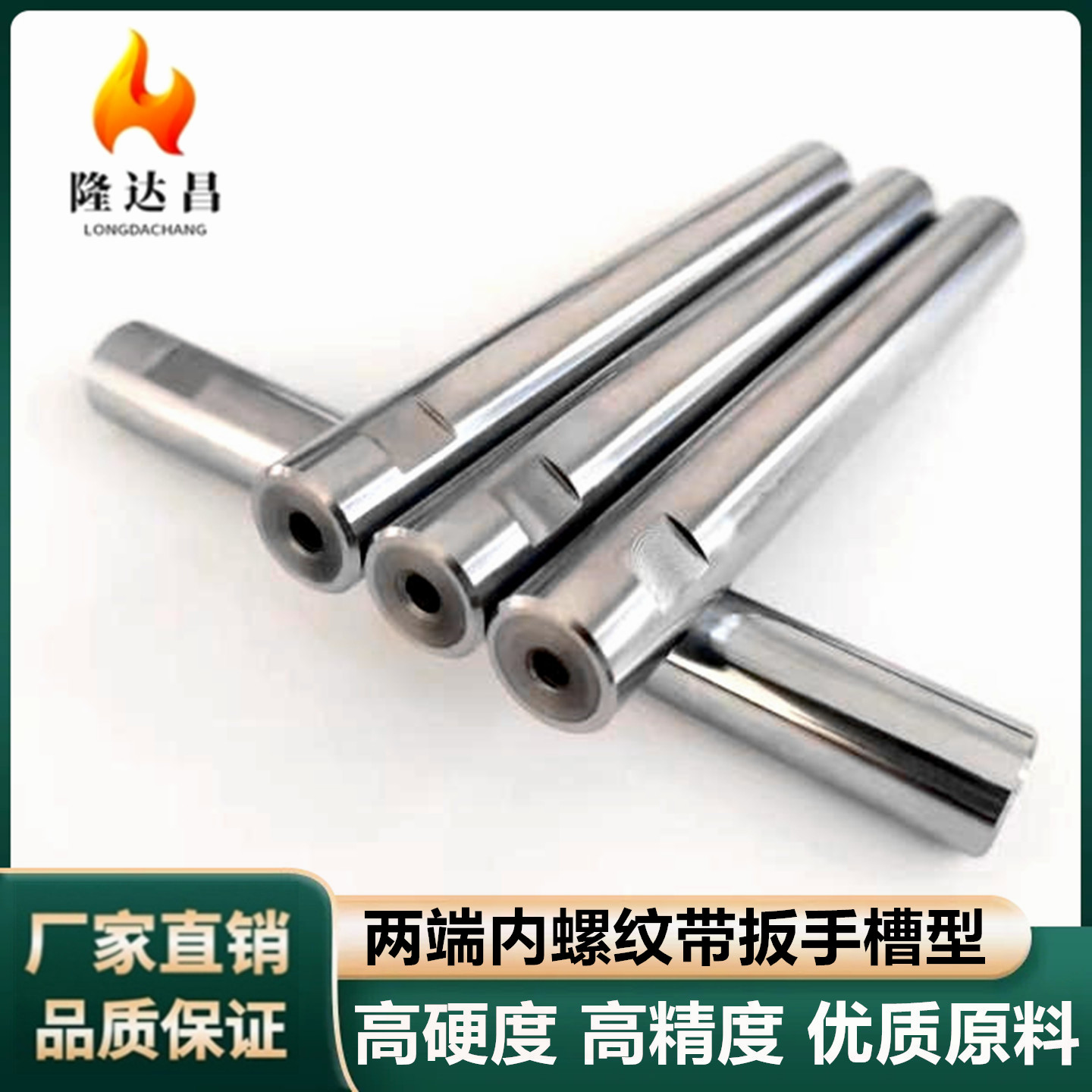 导向轴两端内螺纹带扳手槽SCK11 SCK21 SCK22  E-SCK22  E-SCK23