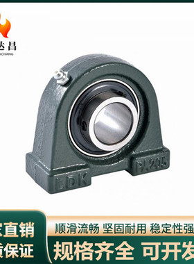 带座轴承铸造型带窄型立式座外球面球轴承T-BDP-203 204 205 206