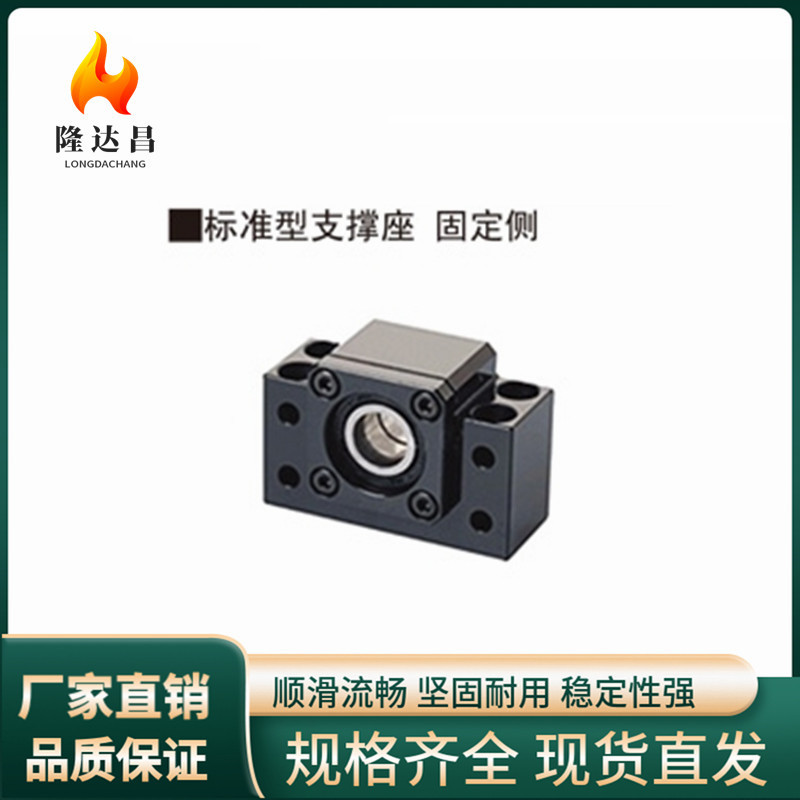 丝杠支撑座标准型法兰型