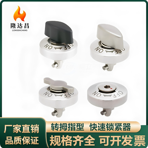 转拇指型锁紧器六角孔型低头旋钮