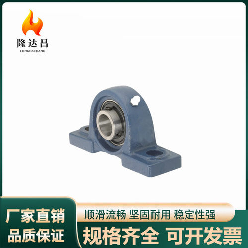 带座轴承立式座外球面球轴承UCP201至328精密顺滑HT200铸铁精密顺