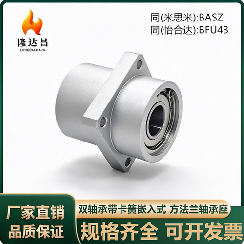 双轴承嵌入带卡簧圆法兰组件