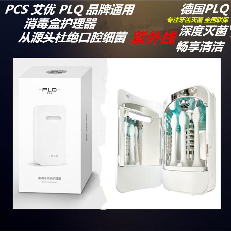 佩洛琦PLQ电动牙刷头刷头 成人自动充电式家用软毛刷头通用替刷头