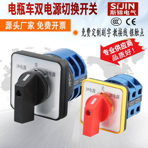 电动万能双电源转换开关两组