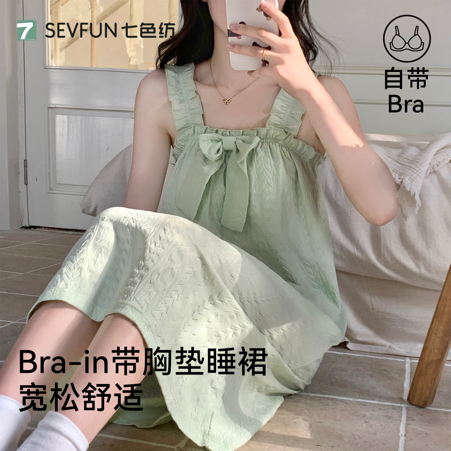 ins超火绝美性感睡衣带胸垫睡裙图片