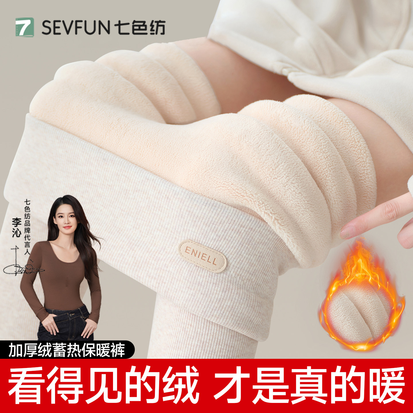 【一条过冬】加绒加厚外穿保暖裤图片