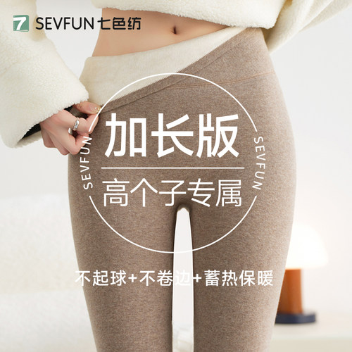 【羊绒蚕丝】七色纺保暖打底裤女