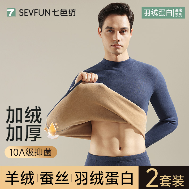 【羽绒蛋白】羊绒蚕丝加绒保暖套