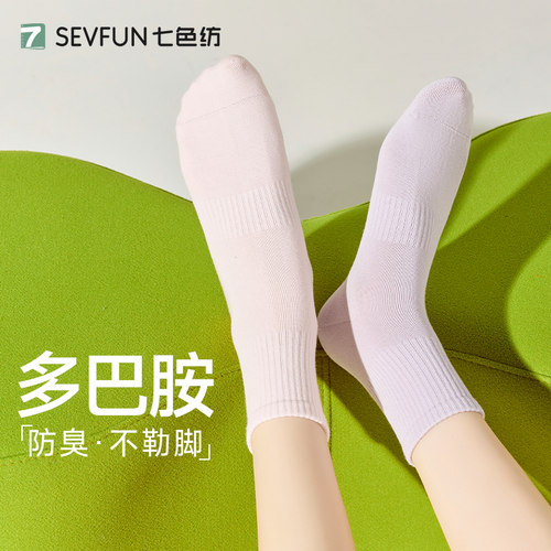 袜子女春夏防臭吸汗中筒袜
