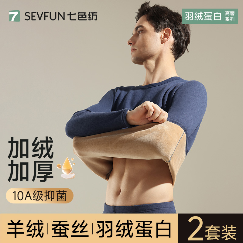 【羽绒蛋白】羊绒蚕丝加绒保暖套