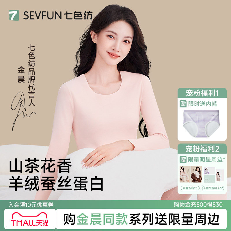 【金晨同款】羊绒蚕丝蛋白保暖套图片