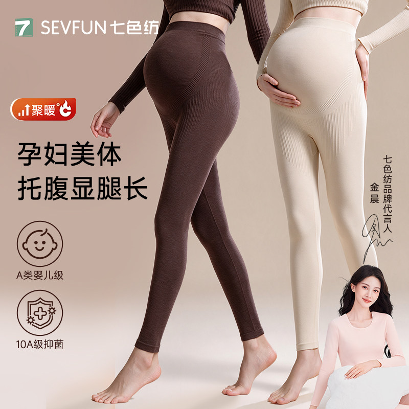 【金晨推荐】七色纺孕妇保暖裤