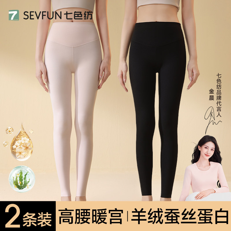 金晨代言七色纺秋裤女生高腰无痕