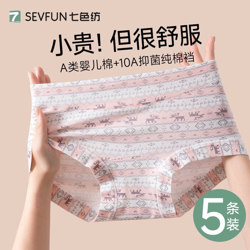 费尔岛四角平角内裤女士2026新款纯棉全棉7a级抗菌加长裆女生短裤,女士内衣/男士内衣/家居服,平角裤,淘宝优惠券,粉丝福利购,淘宝优惠卷