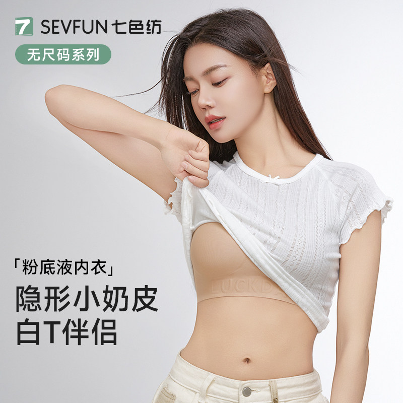 【300天回购的秘密】无痕文胸图片