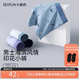 七色纺内裤男士新款纯棉抗菌印花平角裤透气薄款宽松中腰四角短裤