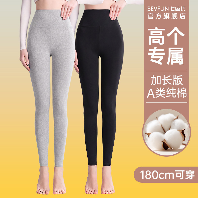 高腰纯棉加长秋裤女款高个子薄款保暖线裤子女士打底全棉衬裤冬季
