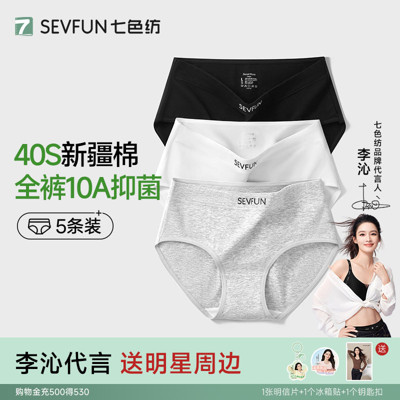 【李沁推荐】2026爆款运动内裤女图片