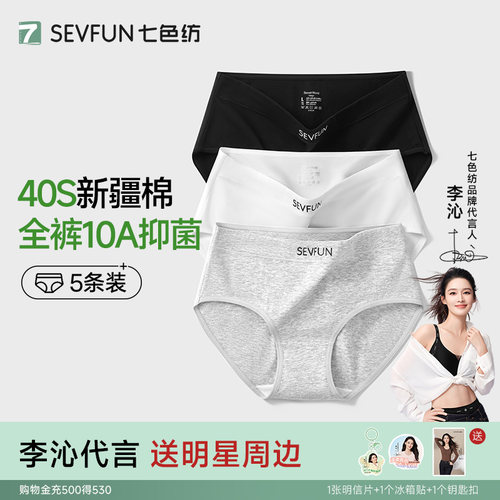 【李沁推荐】2026爆款运动内裤女