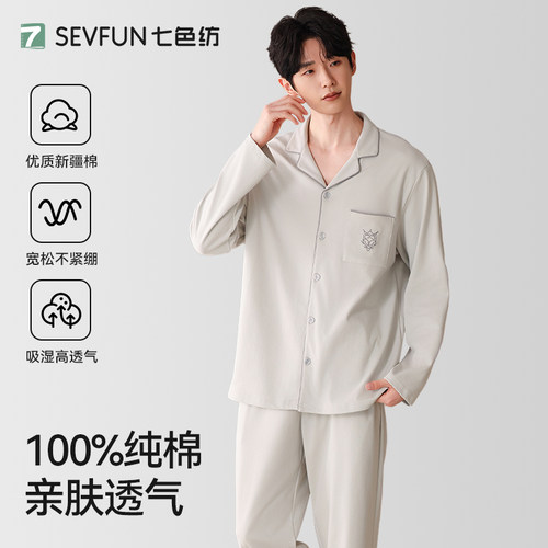 【李沁代言】纯棉家居服套装