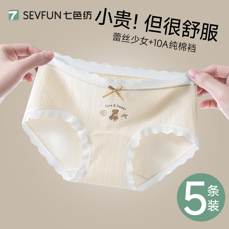 【10A级抗菌+医用加长裆】女内裤图片