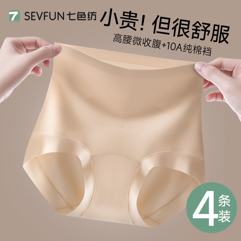 【10A级抗菌+高腰收腹】提臀短裤图片