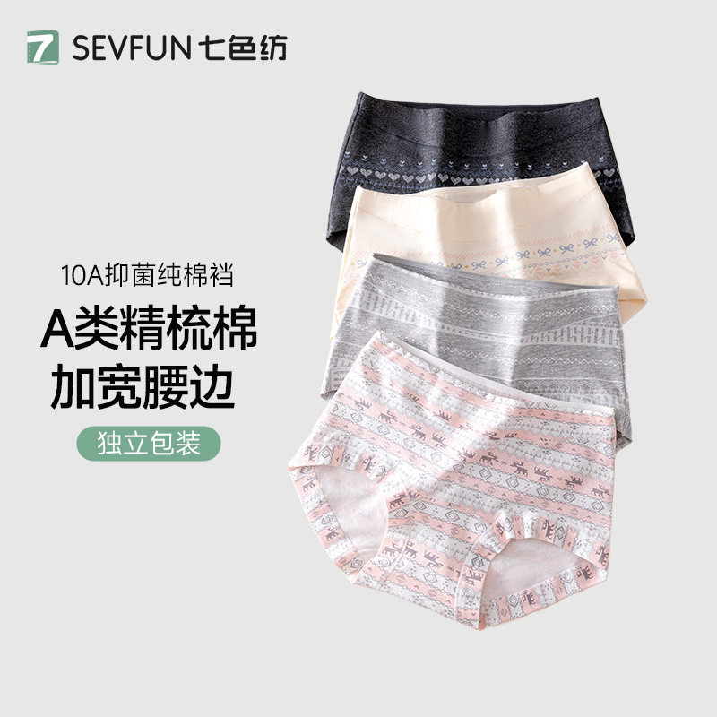 费尔岛纯棉四角平角内裤女士7a级抗菌全棉加长裆女生短裤2026新款,女士内衣/男士内衣/家居服,女三角裤,淘宝优惠券,粉丝福利购,淘宝优惠卷