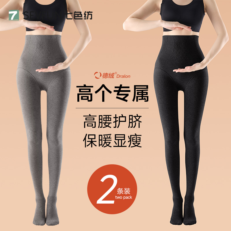 七色纺冬季女士打底裤外穿连裤袜