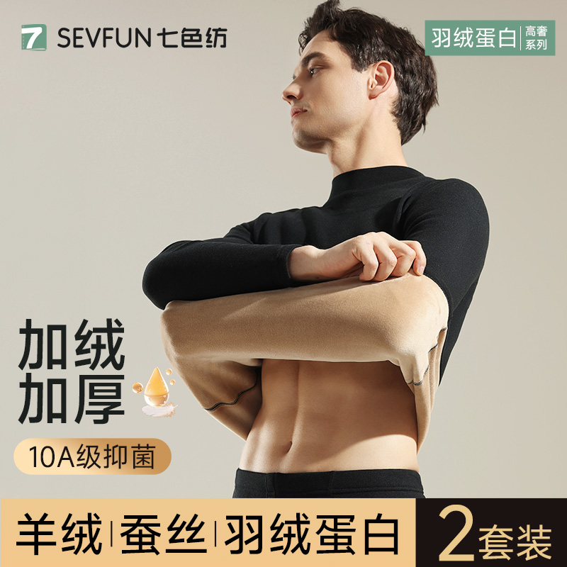 【羽绒蛋白】羊绒蚕丝加绒保暖套