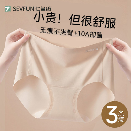 【健身运动专属】无痕冰丝内裤女