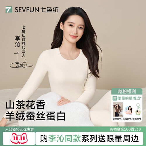 【山茶花香】羊绒蚕丝蛋白保暖套