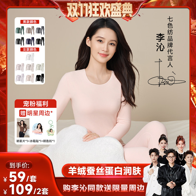【山茶花香】羊绒蚕丝蛋白保暖套