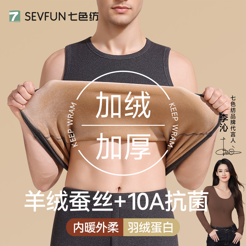 加绒加厚羊绒蚕丝羽绒蛋白背心