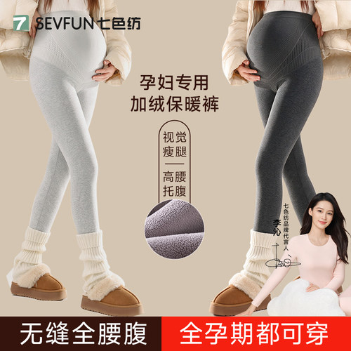 【明星推荐】孕妇秋裤纯棉外穿