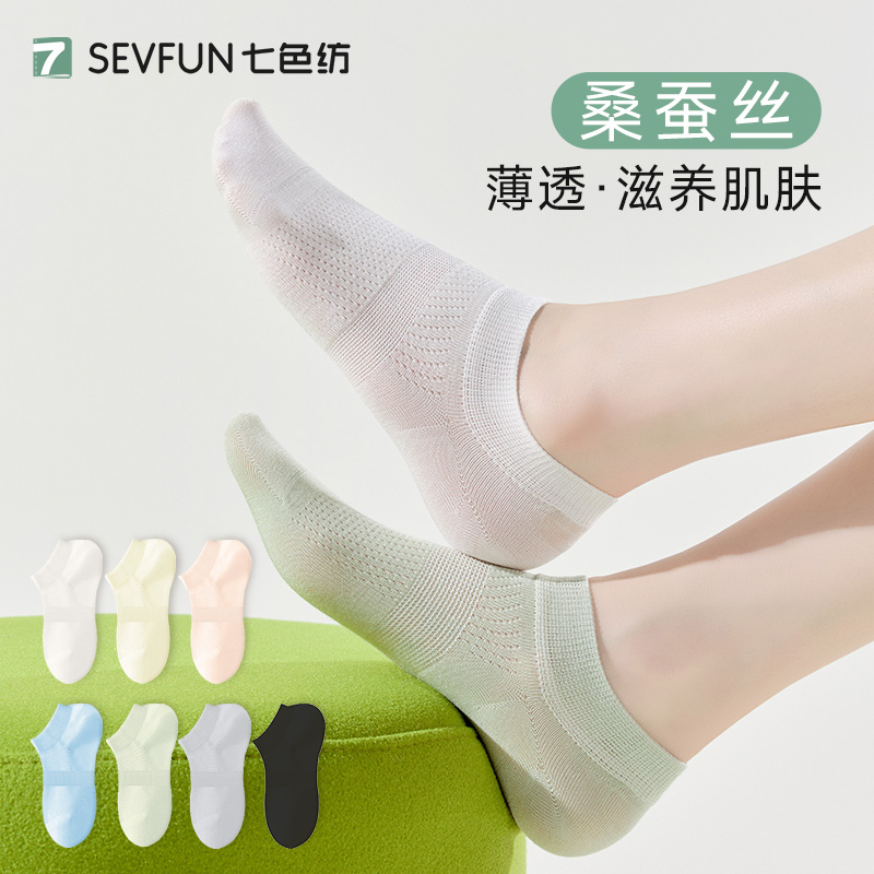 七色纺桑蚕丝短袜夏季薄款