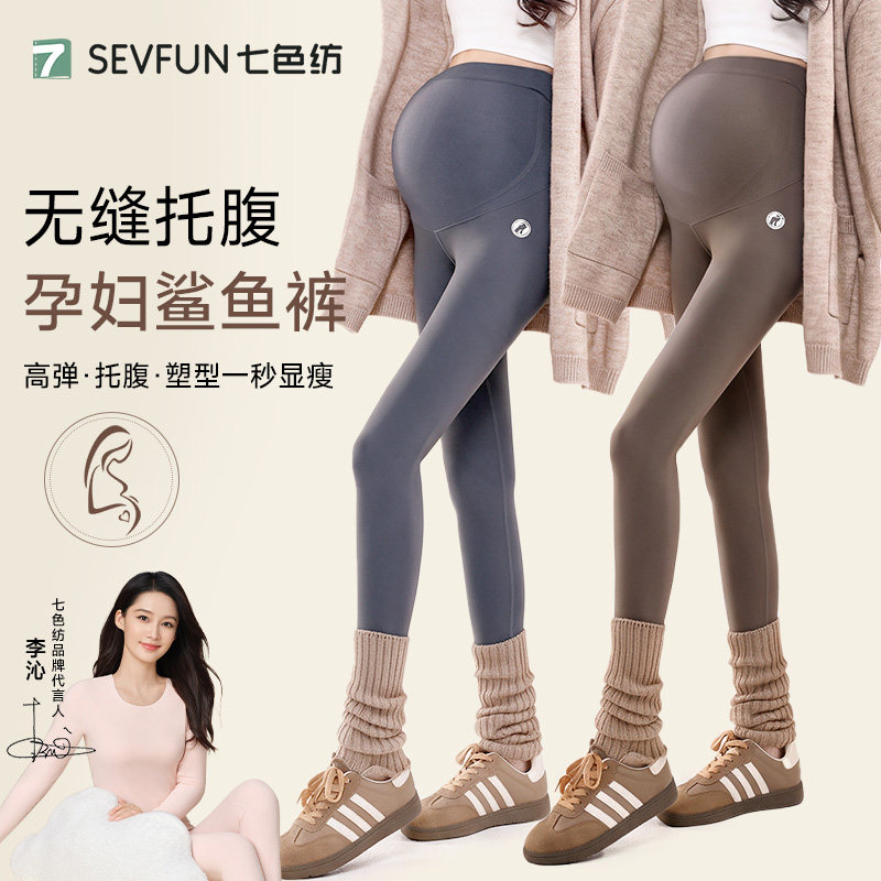 【明星推荐】孕妇鲨鱼裤可外穿图片