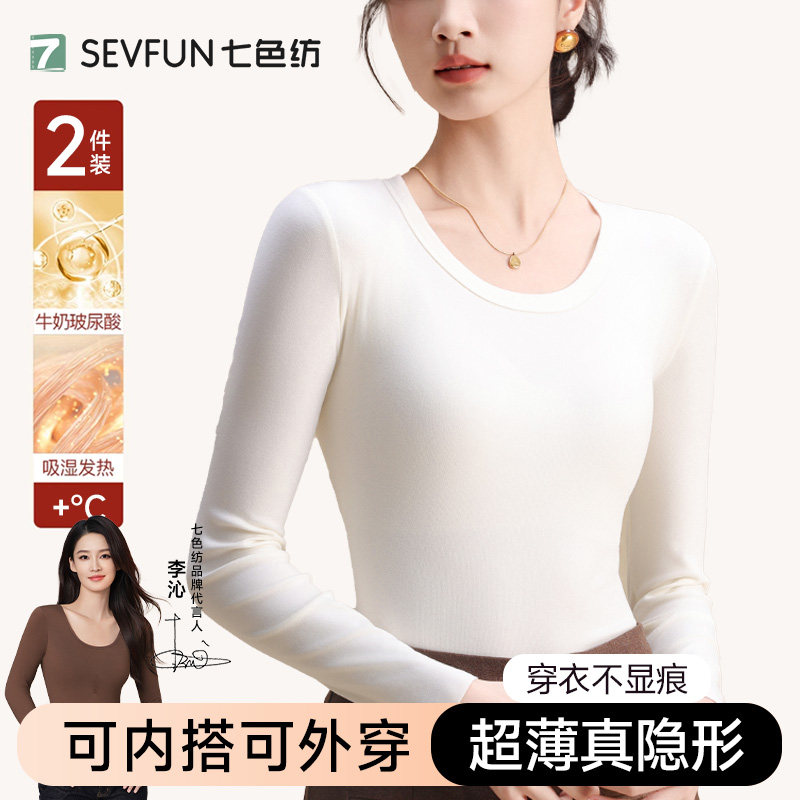 七色纺高领打底衫女冬季绒德发热黑色内搭秋衣2026新款保暖上衣PB,女装/女士精品,T恤,淘宝优惠券,粉丝福利购,淘宝优惠卷